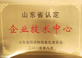 _0009_4、山東省企業(yè)技術(shù)中心
